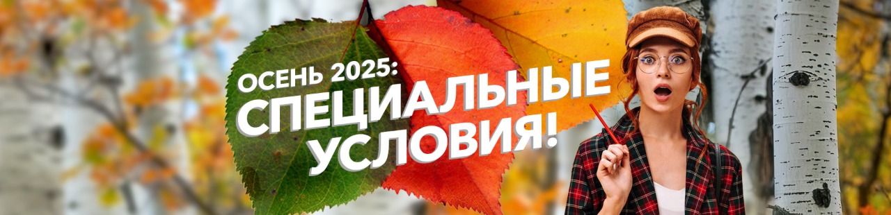 Нашли дешевле – дадим скидку от Вашей цены!
